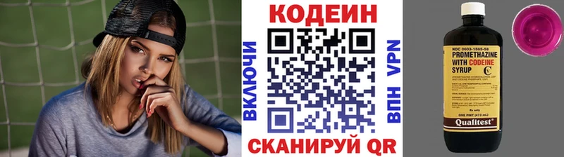 mega как зайти  Афипский  Кодеиновый сироп Lean напиток Lean (лин) 