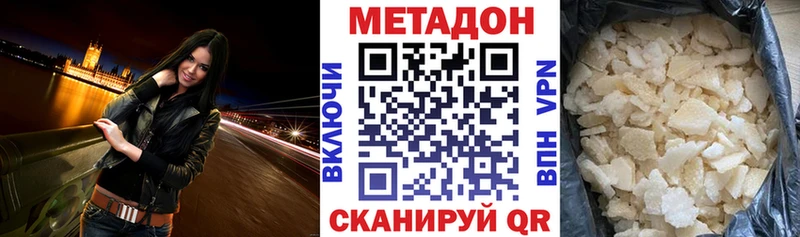 дарнет шоп  Афипский  МЕТАДОН белоснежный 